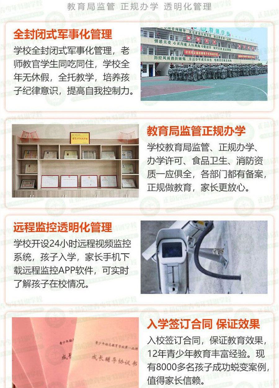 盘点十大国内正规叛逆青少年全封闭式特训学校排名榜 盘点十大国内正规叛逆青少年全封闭式特训学校排名榜