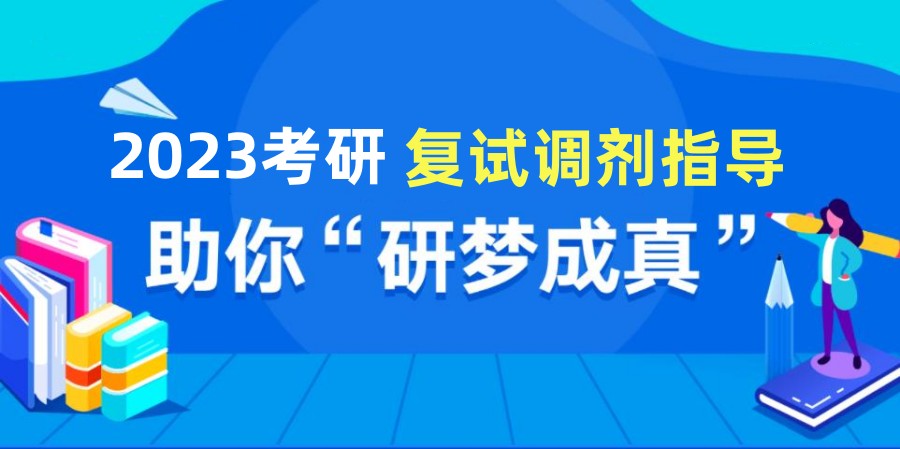 十大考研调剂指导机构排名整理 十大考研调剂指导机构排名整理
