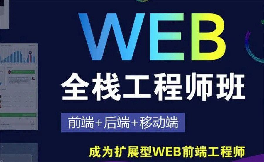 十大全栈工程师培训机构名单大揭秘-博为峰