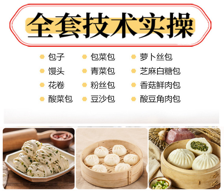 top5广州早餐小吃培训学校排名榜揭秘