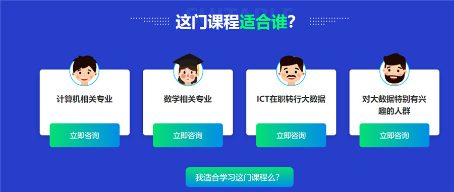 杭州排名top5大数据分析师培训机构名单出炉 杭州排名top5大数据分析师培训机构名单出炉