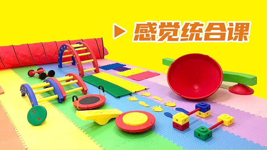 上海排行榜top10感统训练干预中心名单 上海排行榜top10感统训练干预中心名单