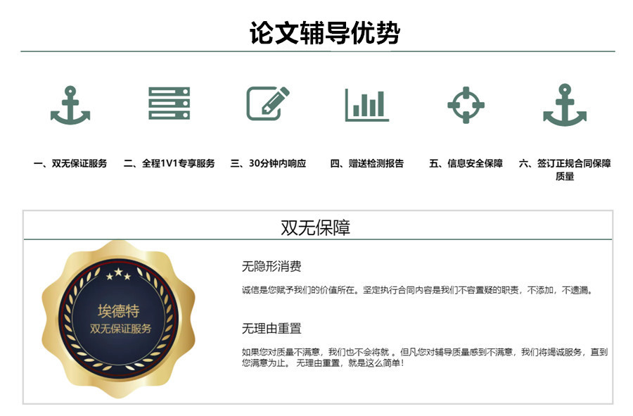 埃德特论文指导中心