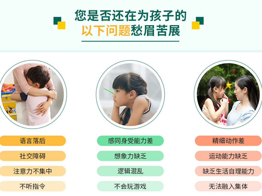 汇总南京自闭症机构排名前十名-东方启音儿童康复中心