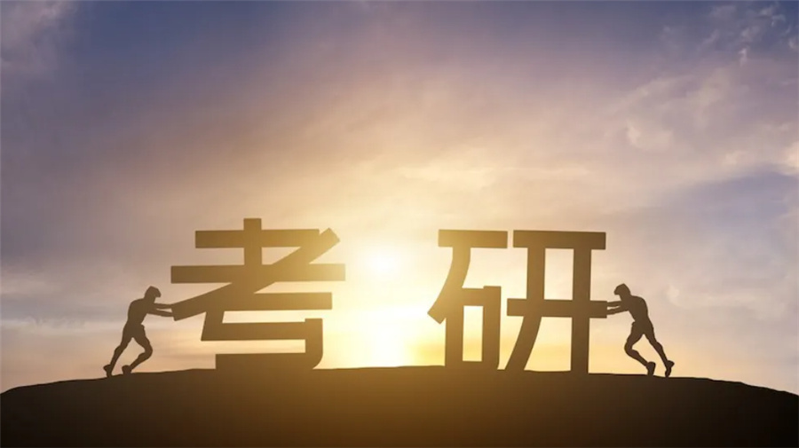 盘点河北十大考研辅导机构人气排名表-中公考研
