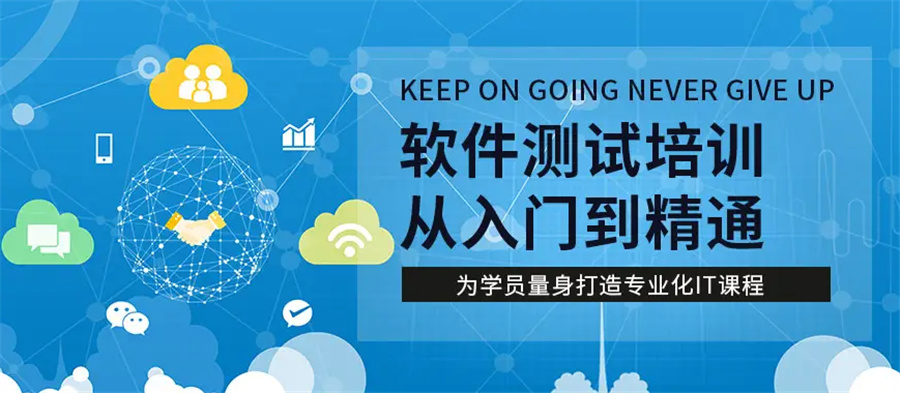 广州软件测试培训机构名单榜大盘点