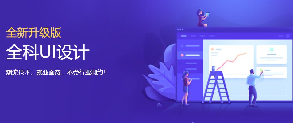 5大沈阳UI设计培训班排名榜