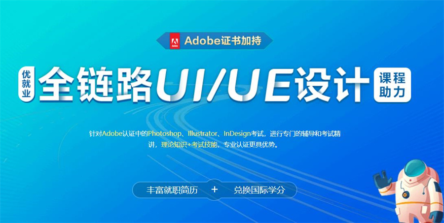 5大沈阳UI设计培训班排名榜