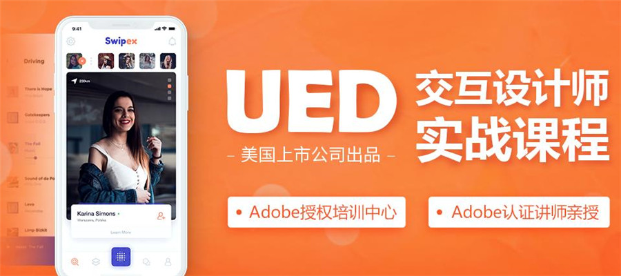 5大沈阳UI设计培训班排名榜