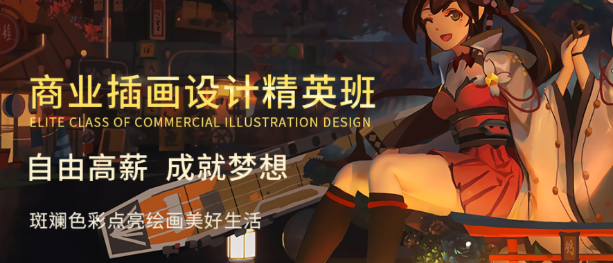 国内插画原画十大培训机构排行榜名单出炉 国内插画原画十大培训机构排行榜名单出炉