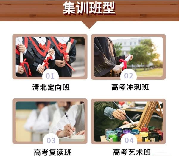 十大郑州高三全日制集训机构实力排名更新 十大郑州高三全日制集训机构实力排名更新