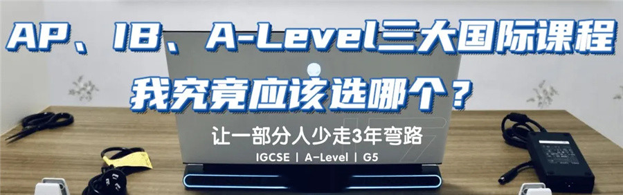 国际竞赛辅导-国际课程辅导-翰林国际教育
