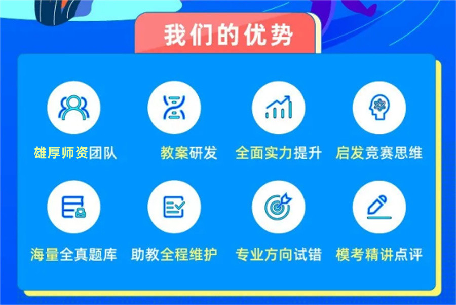国际竞赛辅导机构三大排名推荐-国际教育