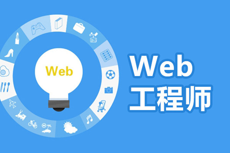 西安web前端开发工程师培训机构排名前十推荐-北大青鸟.jpg