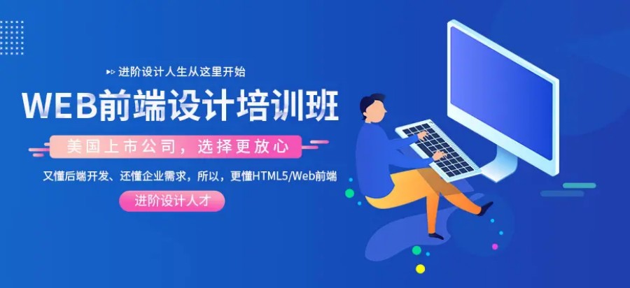 西安web前端开发工程师培训机构排名前十推荐-北大青鸟.jpg