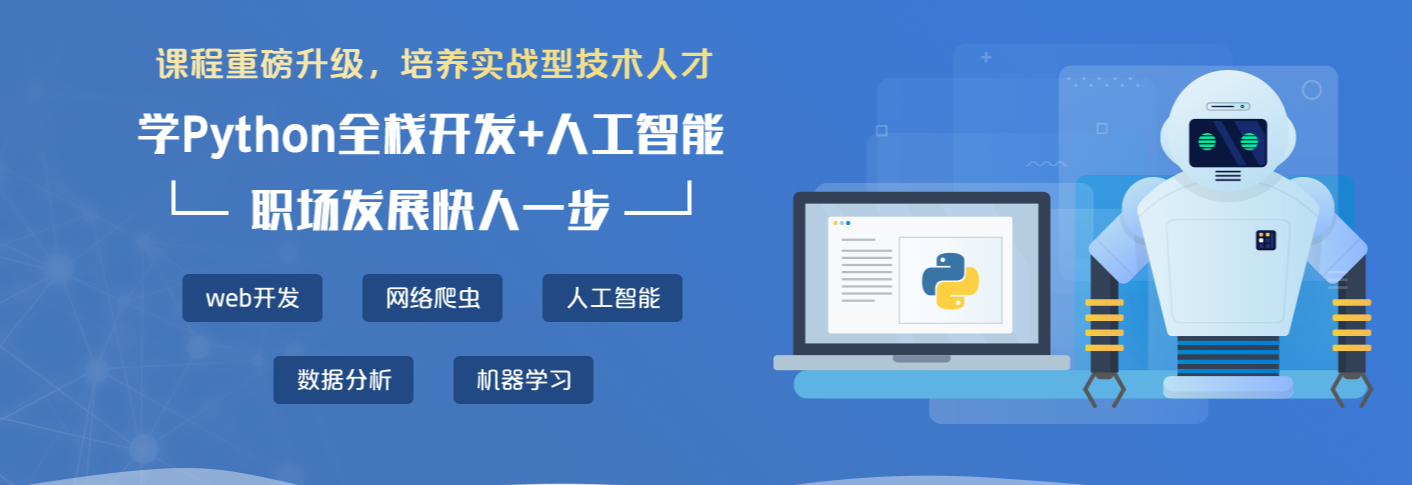 盘点上海大数据分析培训机构TOP5排名汇总-上海博为峰