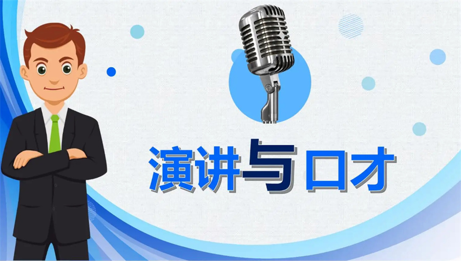 兰州口才演讲提升培训机构名单汇总