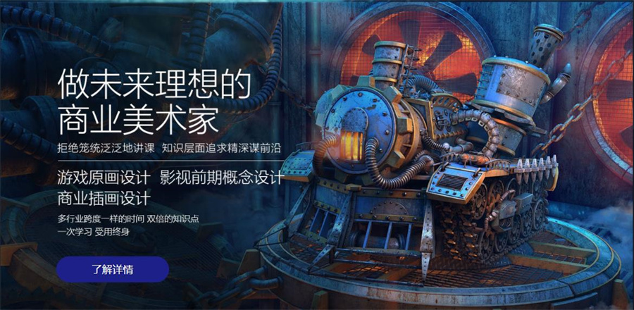 盘点五大沈阳游戏原画设计培训班排名汇总