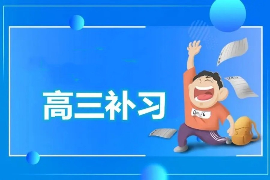 长沙三大封闭式高考辅导班排名汇总