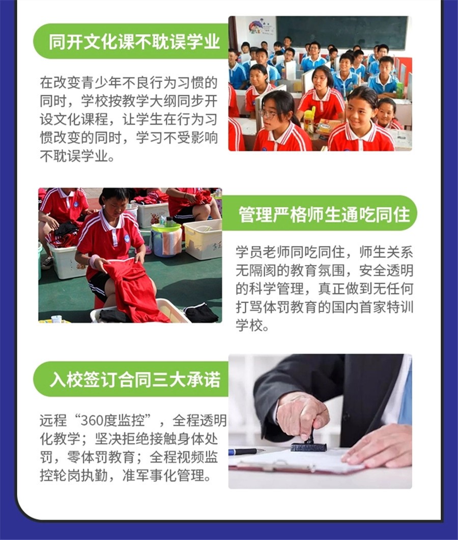 国内专业全封闭戒网瘾学校排名前十名单一览