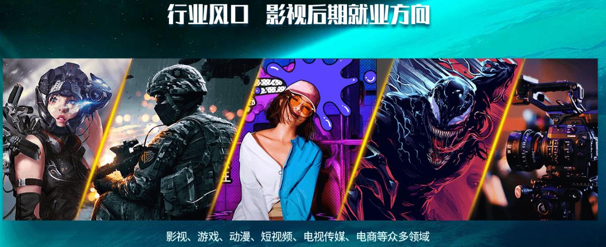 2023前十强影视后期制作培训机构排名榜
