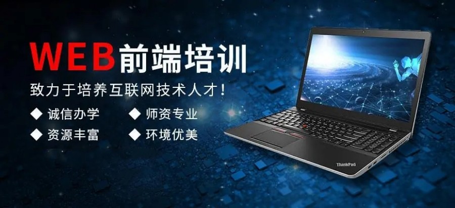 十大西安web前端开发培训机构排名揭秘.jpg