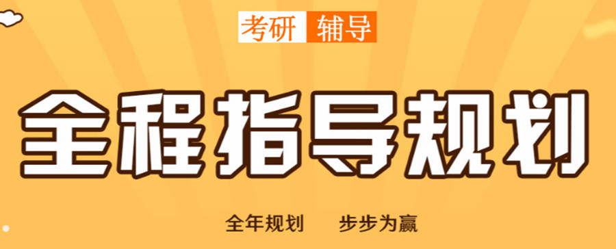 成都十大正规考研集训营人气排名.jpg