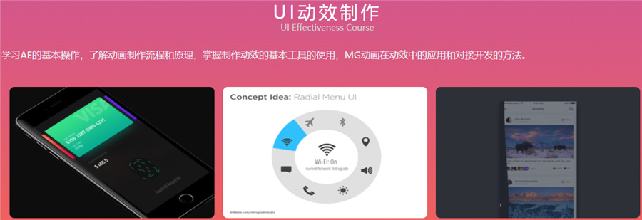 2023UI设计培训机构前十名排行榜 2023UI设计培训机构前十名排行榜