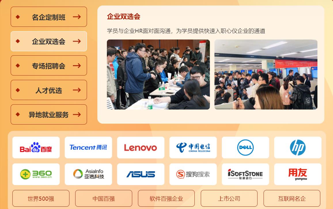 2023前端web培训机构排名前十一览名单