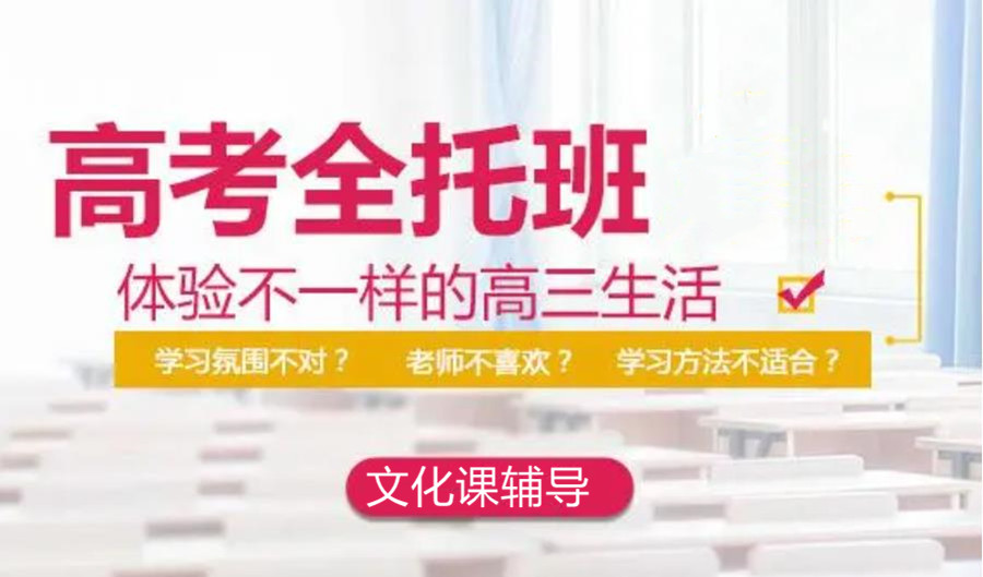 三大湖州高三辅导集训机构排名 三大湖州高三辅导集训机构排名