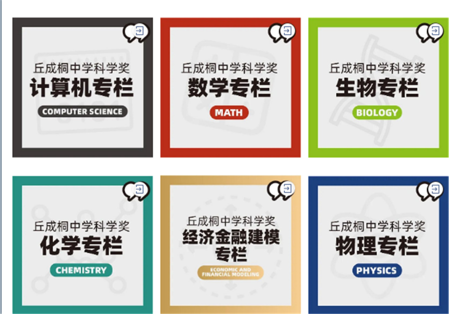 丘成桐竞赛辅导机构5大排名推荐-思客教育