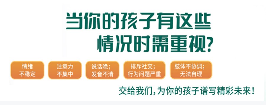 郑州自闭症儿童康复中心排名前五盘点.jpg