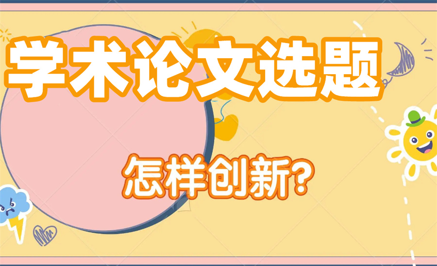 五大论文辅导机构排名-思客教育