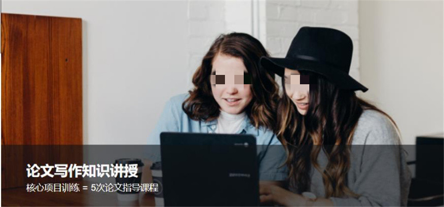 五大论文辅导机构排名-思客教育