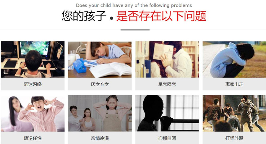 广东云浮全封闭叛逆青少年特训学校排行榜前十名