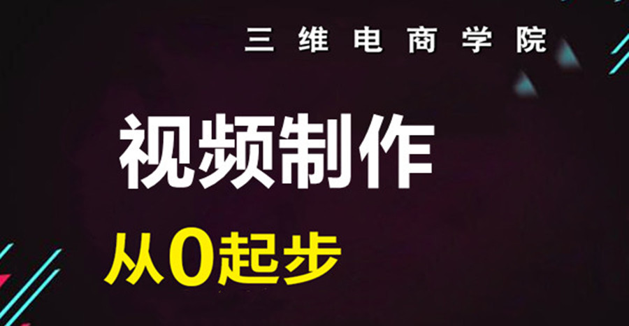 台州排名前三的视频剪辑培训机构名单出炉