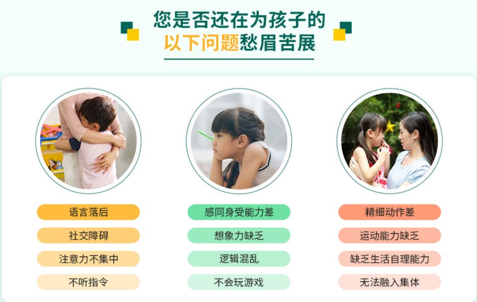 三大自闭症干预康复机构排名整理 三大自闭症干预康复机构排名整理