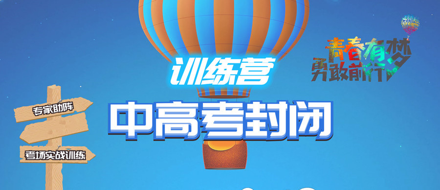 长沙三大初三全封闭集训机构排名一览表