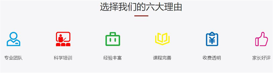 福州感统训练机构前五排名推荐