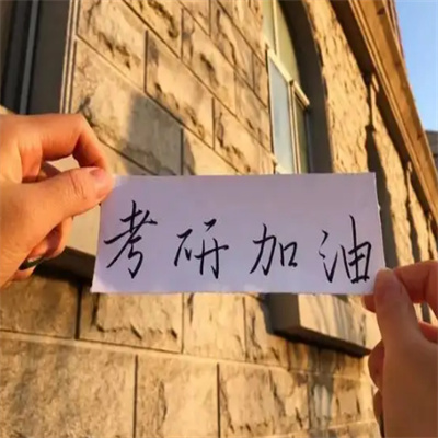 十大寄宿考研培训机构排名名单-中公考研