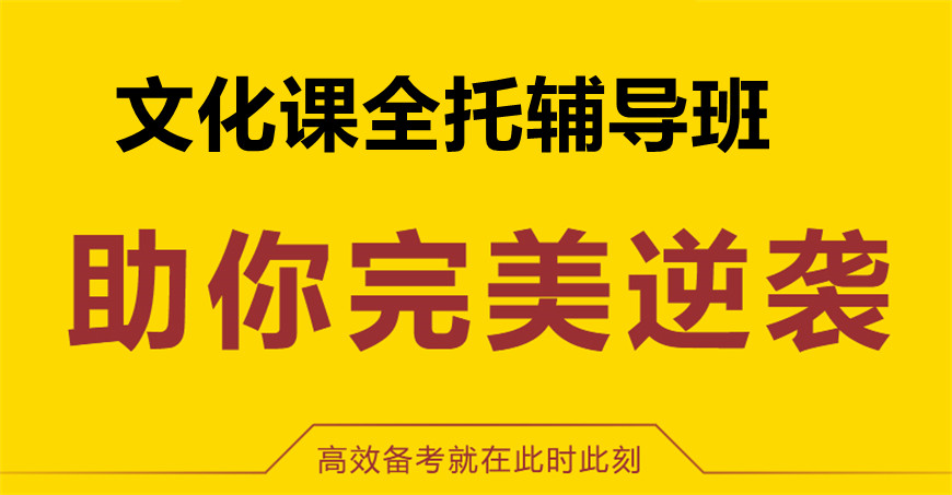 上海高三高考补习班十大排行榜单公布 上海高三高考补习班十大排行榜单公布