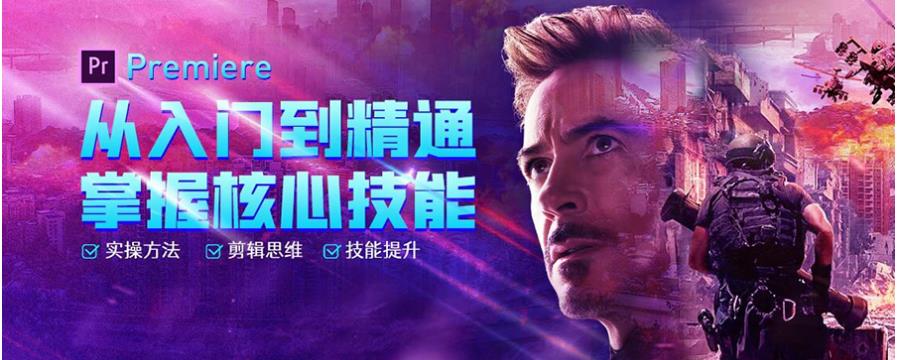 十大Premiere Pro影视后期特效培训机构排名更新