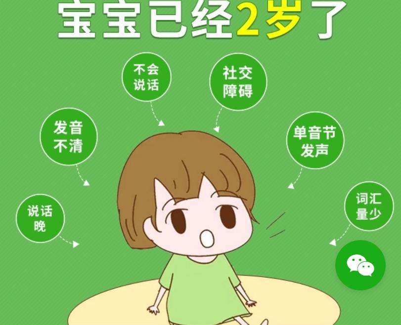 长沙排名靠前的儿童语言矫正康复机构推荐