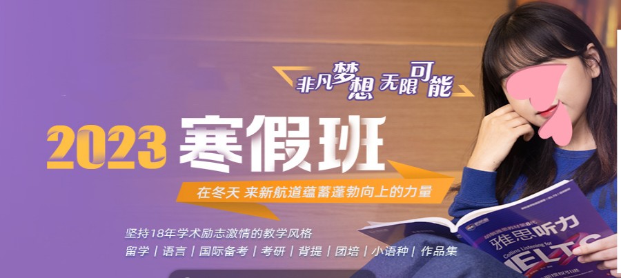 成都出国留学雅思培训班十大排名更新一览.jpg