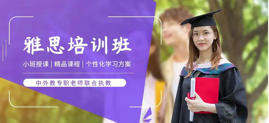 成都出国留学雅思培训班十大排名更新一览.jpg