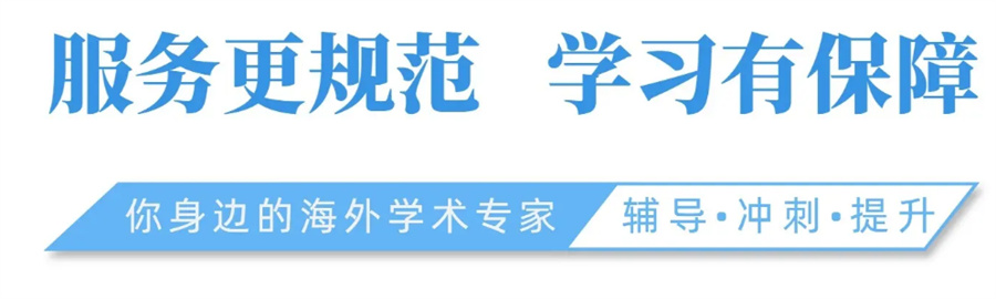 海外论文辅导机构倾情推荐-思客教育