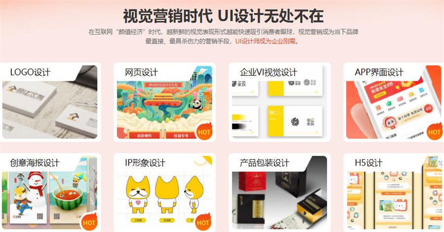 国内十大UI设计培训机构排名一览表 国内十大UI设计培训机构排名一览表