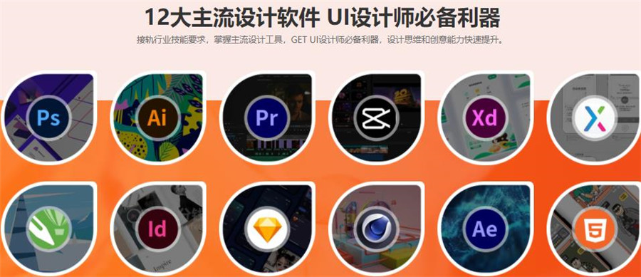 国内十大UI设计培训机构排名一览表 国内十大UI设计培训机构排名一览表
