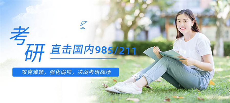 十大考研培训中心排名公布-中公考研