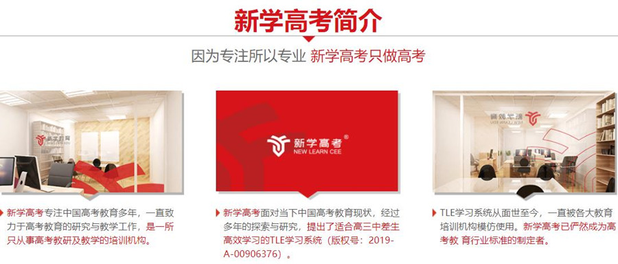 成都三大高考全日制集训学校名单